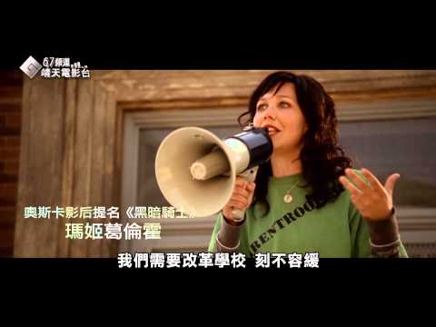 中華電信MOD〔靖天電影台〕永不放棄