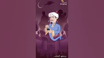 ف اجبني بربك انقذني تسمعني ولست تكلمني 