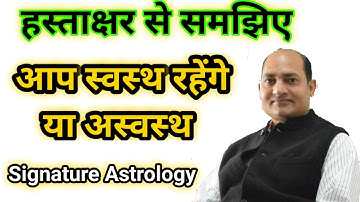 Astrology How to understand your health from a signature Numerology & Signature by Vivek Tripathi