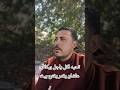 تحيا مني لكل راجل شقيان وشغال علي دراعه الله يعينك الحياه صعبه ولازم الزوجه تقف مع زوجها مصر 