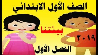 كتاب الأضواء رياضيات الصف الأول الابتدائي