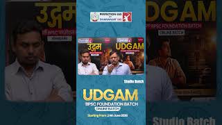 UDGAM , Studio Foundation Batch #yt #ytshorts #shorts #shortsfeed #udgam #udgambatch #viral