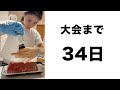 34日後にバキバキになる薬学生の低音調理でローストビーフ作り！#shorts