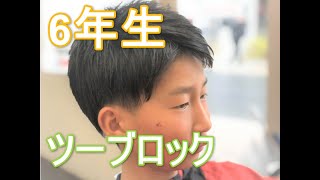 男の子後ろもツーブロックスタイル Youtube