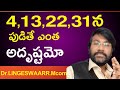 Numerology in telugu413    