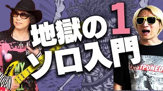 【MASAKI】起承転結でベースソロを制する！ソロの考え方