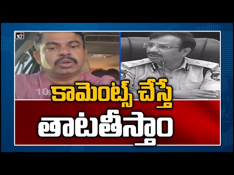 కామెంట్స్ చేస్తే తాటతీస్తాం|BJP MLA Raja Singh Vs Cyberabad CP Sajjanar| Illicit Cows Transportation