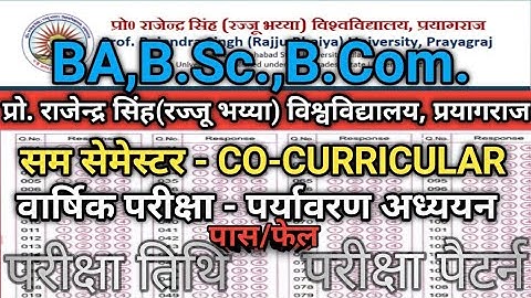 Prof.Rajendra Singh(Rajju Bhiya)University- Co-curricular&Environment-Exam Date, Pattern-BA,BSC,BCOM