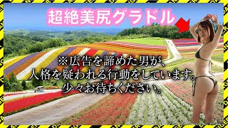 【BAN覚悟】エガちゃん美尻グラドルの汚部屋でまさかの行動！！【エガちゃんねる切抜き　あたおか　お笑いの日　大食い　AV女優　Breaking　down　しょこたん　佐賀　榑林里奈】