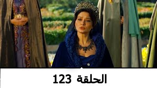 السلطانة كوسم الحلقة 123