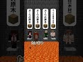 【原木?木材?】 マイクラのアイテム人狼を見つけろ!!! #2 #マイクラ #人狼 #ワードウルフ