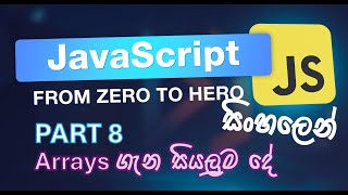 JavaScript Part 8 - Work with Arrays in Sinhala