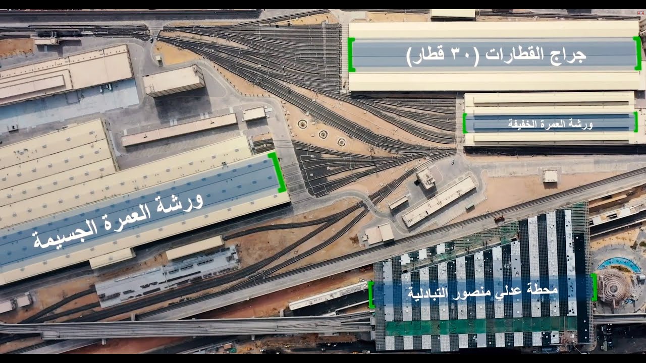 ورش صيانة مترو الخط الأخضر الثالث