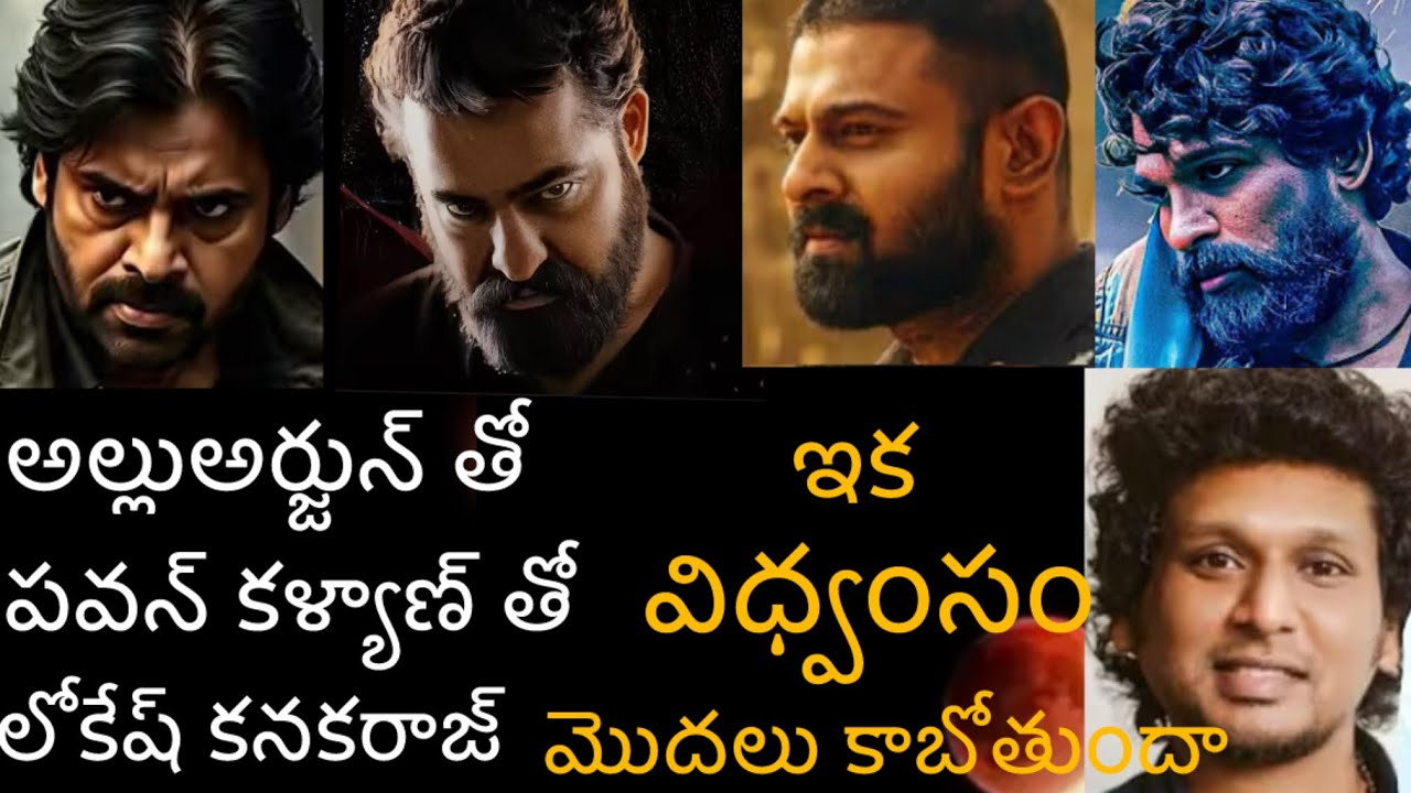 Pawan Kalyan New Movies / Alluarjun New Movies / Prabhas Sprit