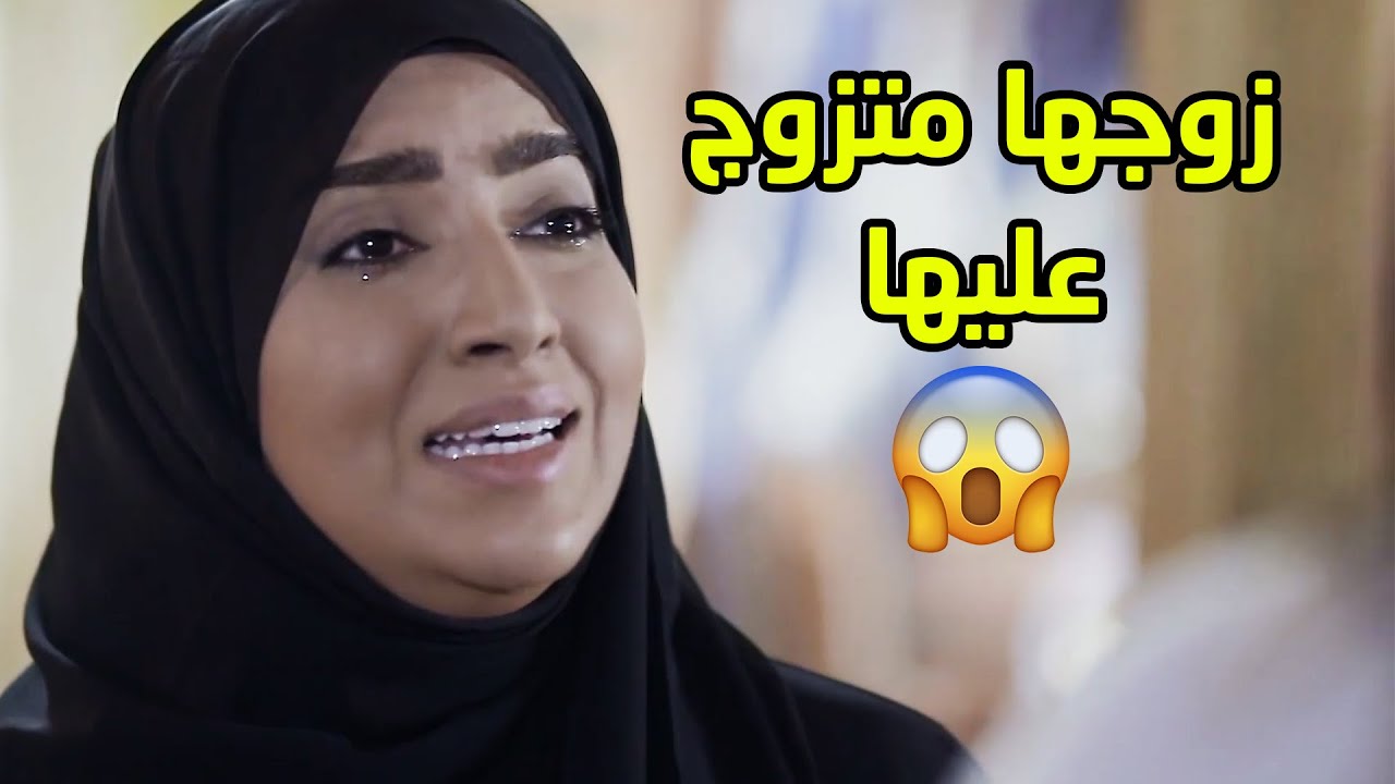 دشت البيت لاقت زوجها متزوج عليها وهي توها والدة جديد😢مقطع من مسلسل صديقات العمر