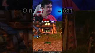 Вышел на МакГору Против Пала в WoW #warcraft #wow #worldofwarcraft Вышел на МакГору Против Пала в WoW #warcraft #wow #worldofwarcraft