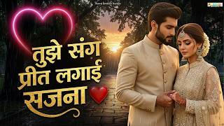 तुझ संग प्रीत लगाई सजना 💔 | Tujh Sang Preet Lagai Sajna | Heart Breaking Love Story Song screenshot 1