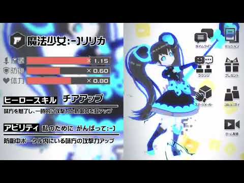 【#コンパス  非公式】魔法:-)少女リリカ(CV：青木志貴)【ヒーロー紹介】