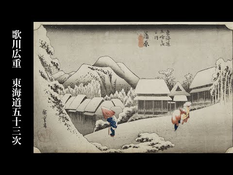 M▽歌川広重 東海道五十三次 五拾三次 狂歌入東海道 宮 (162)