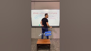 الحيطة في عملية الطرح😎 #shorts