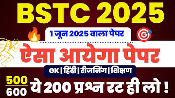 Bstc online classes 2025/ Bstc live classes 2025/Bstc Classes 2025/Bstc Paper