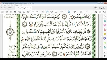 سورة الزمر صفحة464 برواية قالون