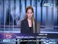 صبايا الخير ريهام سعيد هاتفيا محمود هباش مستشار الرئيس الفلسطيني يجب غلق الانفاق في اسرع وقت