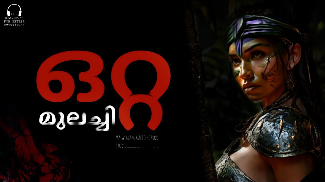 ഒറ്റമുലച്ചി  UNTOLD HORROR MISTERY CLASSIC || Malayalam Audio Horror story.