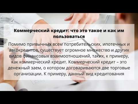 Понятие и Виды дебиторской задолженности