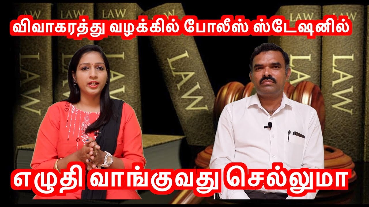 sattam arivom | divorce case in tamil | விவாகரத்து விதிமுறைகள் | divorce case details | divorce law