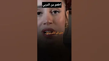 اطعم من المربي 
