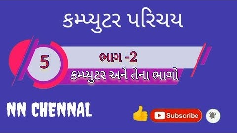 Std -5 computer parichay