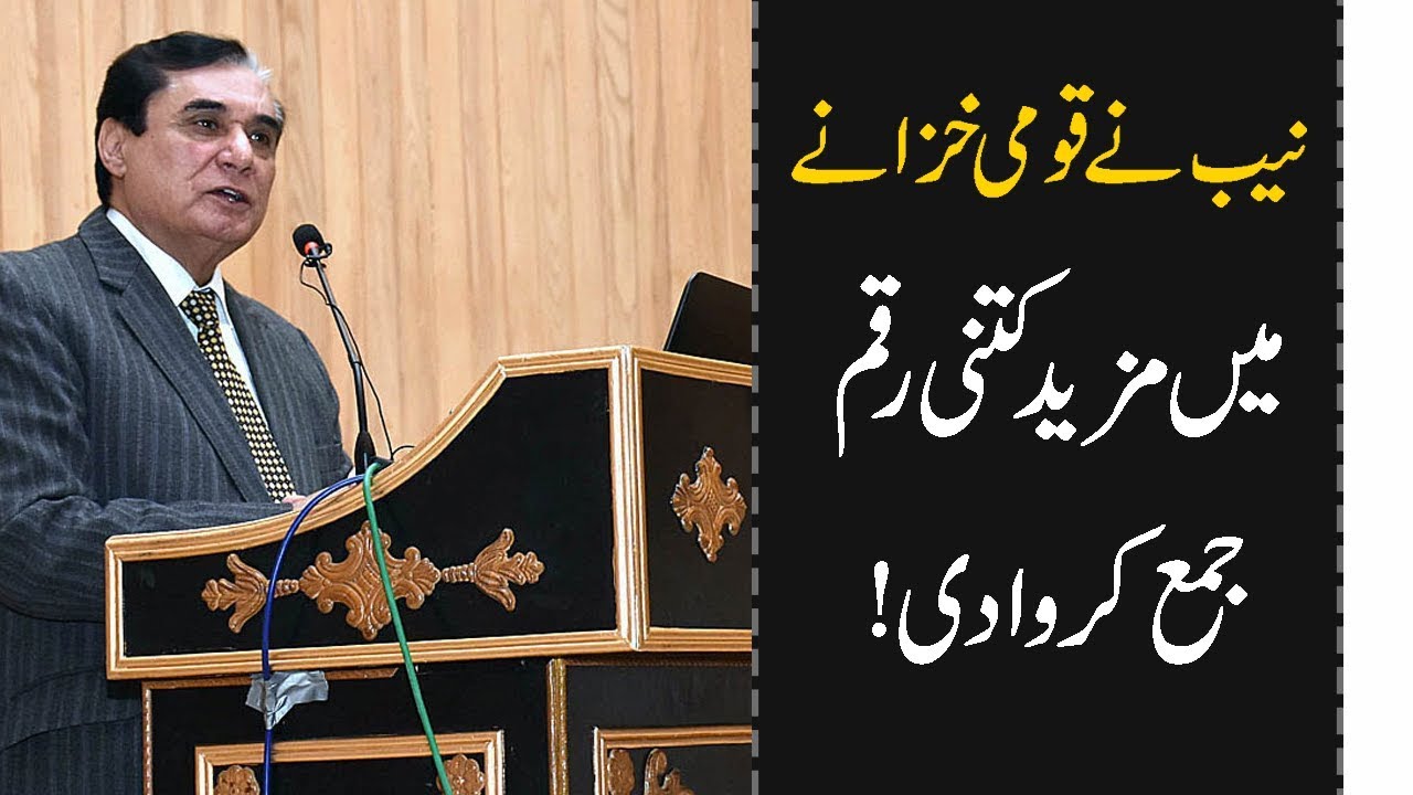 imran khan cantante How Much NAB Recovered In Last 22 Month | 9 News HD