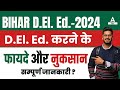 Bihar deled 2024  deled        