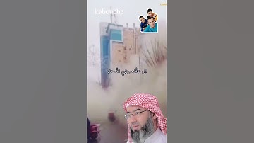 الزلازل اية من آيات الله الشيخ نبيل العوض.