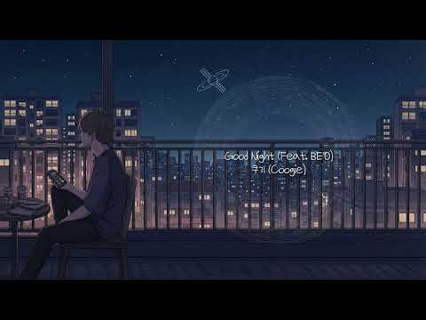 쿠기 (Coogie) - Good Night (Feat. BE'O) inst / MR