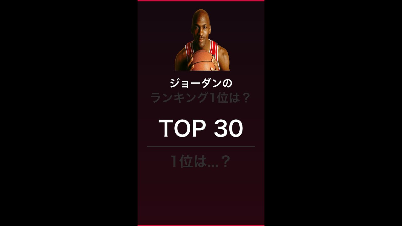 【NBA】PO1ゲーム最多アシスト 歴代TOP30 1位は何本
