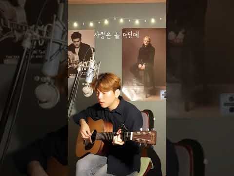 PUNCH (펀치) _ 헤어지는 중 (Good Bye) Cover (Male ver.)