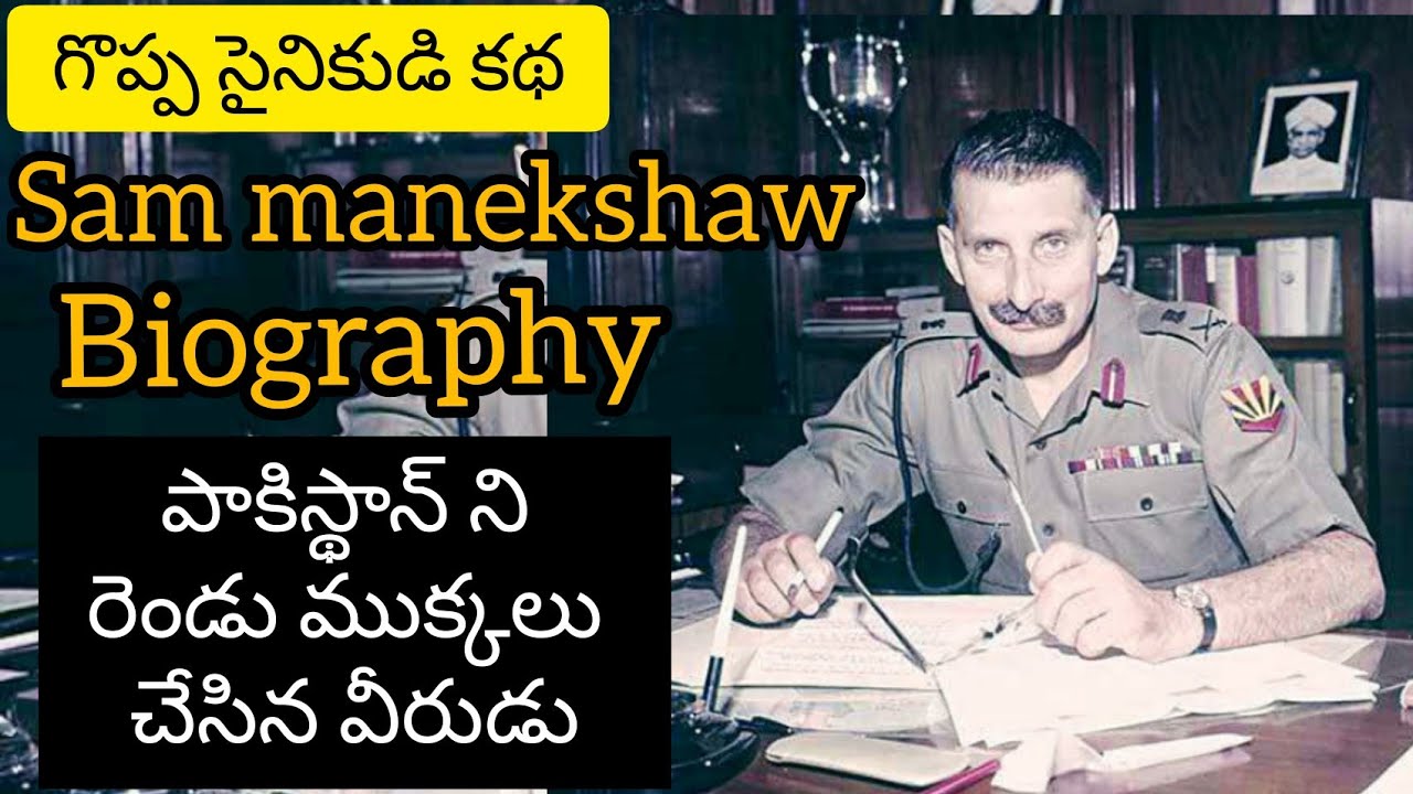 field Marshal Sam manekshaw biography in telugu 1971 war hero army