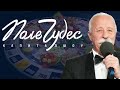 Вся музыка из телешоу &quot;Поле Чудес&quot;