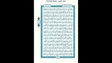 The Holy Quran - سورة المجادلة مكتوبة [58] - سعد الغامدي - القرآن الكريم