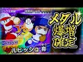 【ダルビッシュ降臨!】パワプロのメダルゲームでついに降臨!メダルゲーム指折りの激ヤバモードはメダル爆増確定で脳汁止まらなかった!止まらない大当たりの波に乗れ!【パワフルプロ野球 開幕メダルシリーズ!】