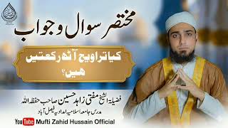 short answer pt 1167┇مختصر جواب ┇kya taraweeh 8 rakten hain? کیا تراويح آٹھ رکعتیں ہیں ؟