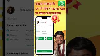 Wow Top Taurus Users Wealth Reach To Rs.92803K