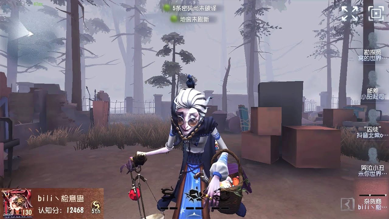 #77 5-й торговец | Профессиональный игрок | Больница Святого Сердца | Identity V