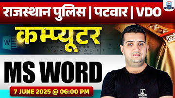 Rajasthan Police, Patwari, VDO 2025 | MS Word Of Computer | Computer By Shubham Sir