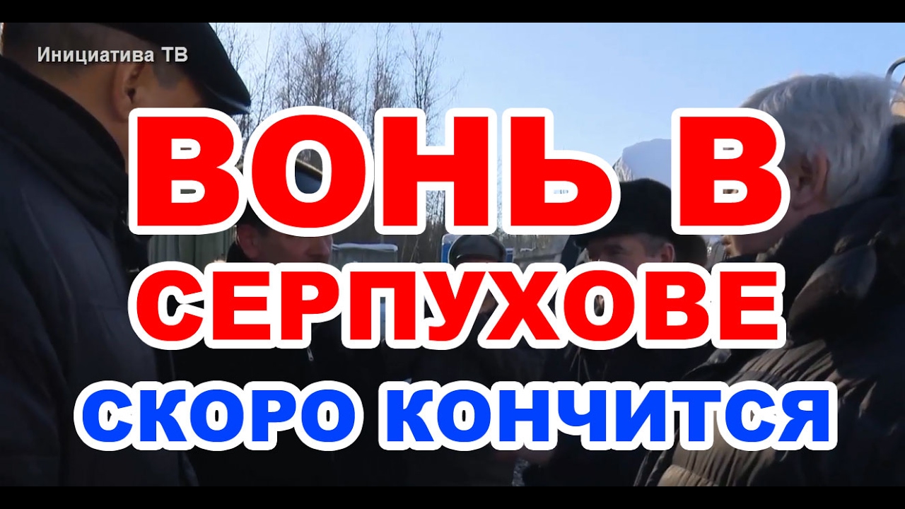 Вонь в машине