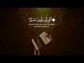 مقاطع قرآنية قصيرة HD حالات واتس آب قران كرومات قران تصميم ستوريات انستا بدون حقوق 
