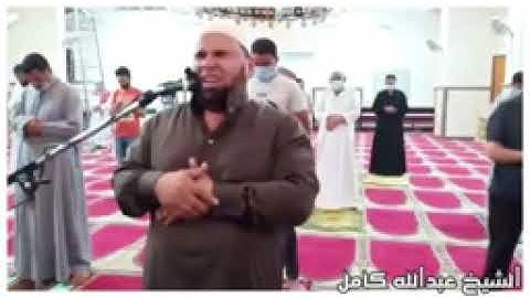 والتفت الساق بالساق - لحظات تحبس الأنفاس تلاوة رهيبة ستبكيك للشيخ عبدالله كامل رحمه الله
