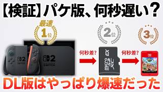 Which version of the Switch 2 game should you buy? A thorough